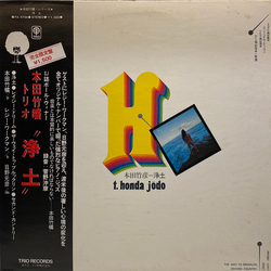 Takehiro Honda Jōdo VINYL LP - Reissue Stereo Japan