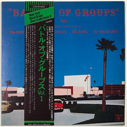 Various Battle Of Groups Vol.1 VINYL LP - Compilation Mono