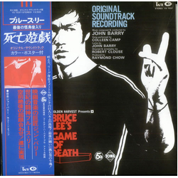 John Barry Bruce Lee's Game Of Death (Original Soundtrack Recording) VINYL LP - Stereo