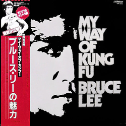 Various Bruce Lee My Way Of Kung Fu VINYL LP - Compilation Reissue