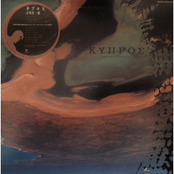 Yoichiro Yoshikawa Cyprus VINYL LP