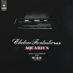 Koichi Oki エレクトーン・ファンタスティック 第２集 ―輝く星座（アクエリアス）― = Electone Fantastic Vol. 2 "Aquarius" VINYL LP