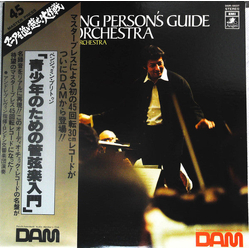 Benjamin Britten Britten: The Young Person's Guide To The Orchest VINYL LP - 45 RPM Stereo Japan