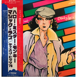 Various Hello Mr. Monkey / Disco Hits '78 VINYL LP - Compilation