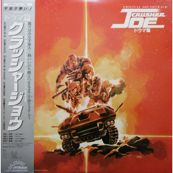 Various Original Soundtrack Crusher Joe = オリジナル・サウンドトラック クラッシャージョウ ドラマ篇 VINYL LP - Stereo