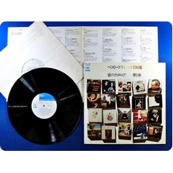 Various Oto No Catalog Mimi De Kiku Best 150 Vol.1 VINYL LP - Promo