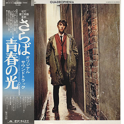 Various Quadrophenia (Music From The Soundtrack Of The Who Film) VINYL LP - Compilation