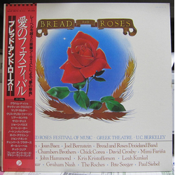Various The Bread And Roses Festival Of Music VINYL LP - Compilation Promo