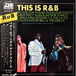 Various This Is R & B = これぞ R & B ベスト・オブ・リズム・アンド・ブルース VINYL LP - Compilation Stereo