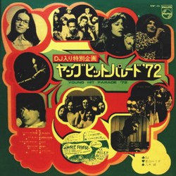 Various Young Hit Parade '72 VINYL LP - Promo Sampler Special Edition