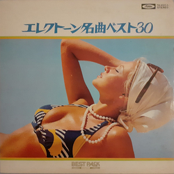 Various エレクトーン名曲ベスト３０ VINYL LP - Stereo