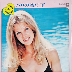 Various パリの空の下 = Sous Le Ciel De Paris VINYL LP - Compilation Stereo