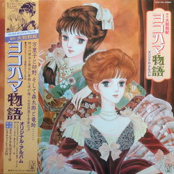 Various ヨコハマ物語 オリジナル・アルバム VINYL LP