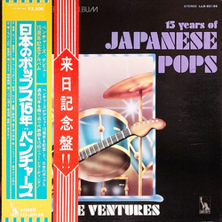 The Ventures 15 Years Of Japanese Pops VINYL LP - Stereo