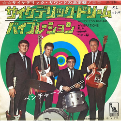 The Ventures サイケデリック・ドリーム = Endless Dream VINYL 7" - 45 RPM Single