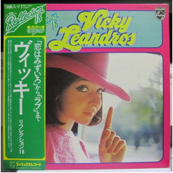 Vicky Leandros Reflection 18 VINYL LP - Compilation Stereo