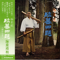 Watazumido Approaching Four Ways VINYL LP Japan
