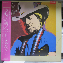 Willie Nelson Everybody's Talkin' VINYL LP - Compilation Promo