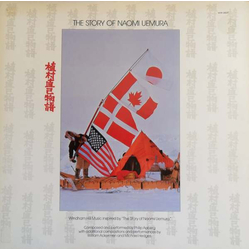 Windham Hill Artists The Story Of Naomi Uemura VINYL LP
