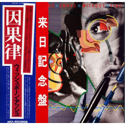 Wishbone Ash Wishbone Ash No Smoke Without Fire = 因果律 VINYL LP