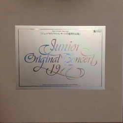 The Yamaha Children Junior Original Concert 1977 VINYL LP