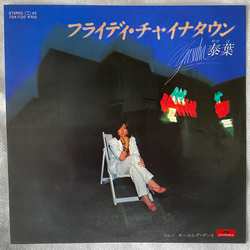 Yasuha フライディ・チャイナタウン = Fly-day Chinatown VINYL 7" - 45 RPM Single