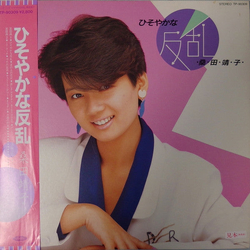 Yasuko Kuwata Quiet Rebellion VINYL LP - Promo Stereo Japan