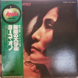 Yoko Ono Approximately Infinite Universe VINYL LP - Promo