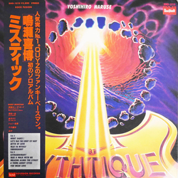 Yoshihiro Naruse Yoshihiro Naruse ミスティック= Mythtique VINYL LP