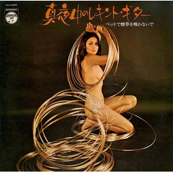 Yoshio Kimura 真夜中のレキント・ギター = Requinto Guitar VINYL LP - Stereo