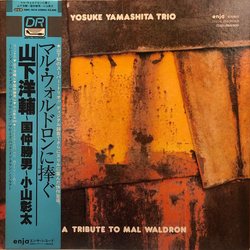 Katsuo Kuninaka Shota Koyama Yosuke Yamashita Yosuke Yamashita Trio A Tribute To Mal Waldron = マル・ウォルドロンに捧ぐ VINYL LP