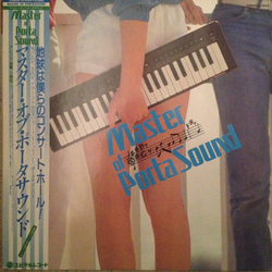 Yuji Kawashima Master Of Porta Sound VINYL LP