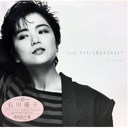 Yuko Ishikawa Yuko Ishikawa ニール・サイモンも読みかけのままで VINYL 12" - 45 RPM Maxi-Single Stereo