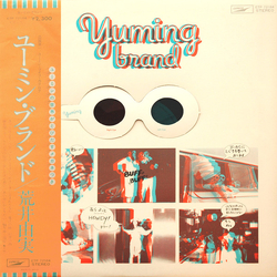 Yumi Arai Yuming Brand = ユーミン・ブランド VINYL LP - Compilation Stereo