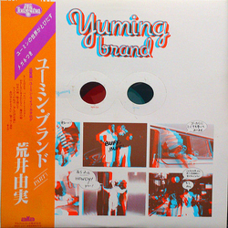 Yumi Arai Yuming Brand Part 1 VINYL LP - Compilation Reissue