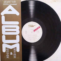 Yumi Arai Album VINYL LP - Compilation Reissue Stereo Japan