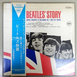 The Beatles The Beatles' Story = ビートルズ物語 VINYL LP - Reissue