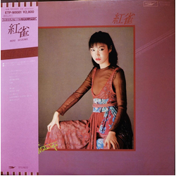 Yumi Matsutoya Yumi Matsutoya 紅雀 VINYL LP - Reissue Stereo