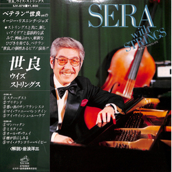Yuzuru Sera Sera With Strings VINYL LP - Stereo