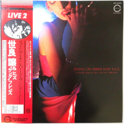 Yuzuru Sera & His "Young" Friends Swing On Birdland Vol.2 VINYL LP