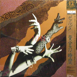 Zelda 黄金の時間 VINYL 12" - Single