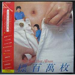 ツービート 目標百萬枚 Two Beat First Album VINYL LP