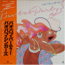 バオバブ・シンガーズ バオバブ・シンガーズ Baobab Party VINYL LP