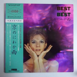 はとりこうじとサウンド・エクスプロージョン 京のにわか雨 VINYL LP - Stereo