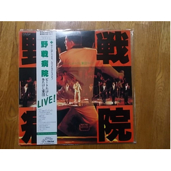 ビートたけし 野戦病院: ビートたけし & たけし軍団 ライブ VINYL LP Japan