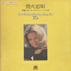 Brilliant Pops 77 Fishing Fire Love Song Magnificent Hit Variety Best 20 = The Brilliant Variety Best Hit 20 VINYL LP - Quadraphonic Japan