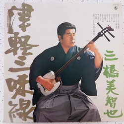 三橋美智也 津軽三味線 VINYL LP