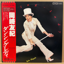 Yuki Okazaki Yuki Okazaki ダンシング・レディ = Dancing Lady VINYL LP - Stereo