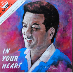 加山雄三 In Your Heart VINYL LP