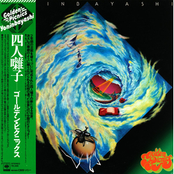 四人囃子 四人囃子 Golden Picnics = ゴールデン・ピクニックス VINYL LP - Stereo